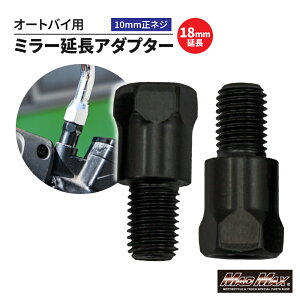I[goCp 18mm ~[A_v^[ 10mm lW 2{Zbg[t@[ ZRX KH oJ Z400FX W400 GPZ oIX GXgA G~l[^[ CB400SF CBX VTR z[N z[lbg WFCh u CB