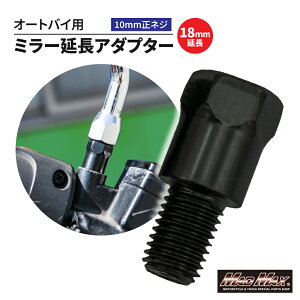 I[goCp 18mm ~[A_v^[ 10mm lW 1{[t@[ ZRX KH oJ Z400FX W400 GPZ 250TR oIX GXgA G~l[^[ CB400SF CBX VTR z[N z[lbg WFCh u CB250