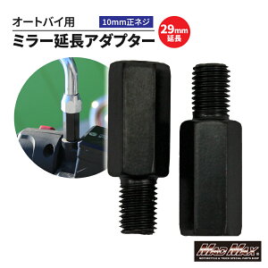 I[goCp 29mm ~[A_v^[ 10mm lW 2{Zbg[t@[ ZRX KH oJ Z400FX W400 GPZ oIX GXgA G~l[^[ CB400SF CBX VTR z[N z[lbg WFCh u CB