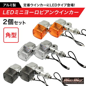 �o�C�N�p �A���~�� �p�^ LED �~�j���[���s�A���E�C���J�[ 12V 2�Z�b�g �e�F�o�C�N�E�B���J�[�A��փE�B���J�[�A���^�E�B���J�[�A�X���[���E�B���J�[�A�}�C�N���E�B���J�[�A�i�m�E�B���J