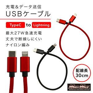 TYPE-C to Lightning 27W �[�d�P�[�u�� I�^I�^ 300mm �e�FTYPE-C�P�[�u���AUSB�P�[�u���A�g�уP�[�u���A�A�C�t�H���AiPhone�A�A���h���C�h�Aandroid�A�g�ѓd�b�A�X�}�z�[�d�A���C�g�j���O�P�[�u���A�[�d