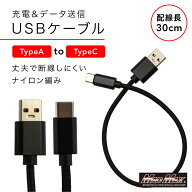 TYPE-A to TYPE-C 25W 充電ケーブル I型I型 300mm ブラックTYPE-Cケーブル、USBケーブル、携帯ケーブル、…