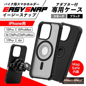 �o�C�N�p�X�}�z�z���_�[ Easy Snap��p IPHONE �A�C�t�H�� �X�}�[�g�t�H���P�[�X MagSafe�Ή� �e�F�V���v���X�}�z�P�[�X �����h�~ �}�O�Z�[�t �}���[�d ���C�����X�[�d ���� ���o�C���o�b�e���[
