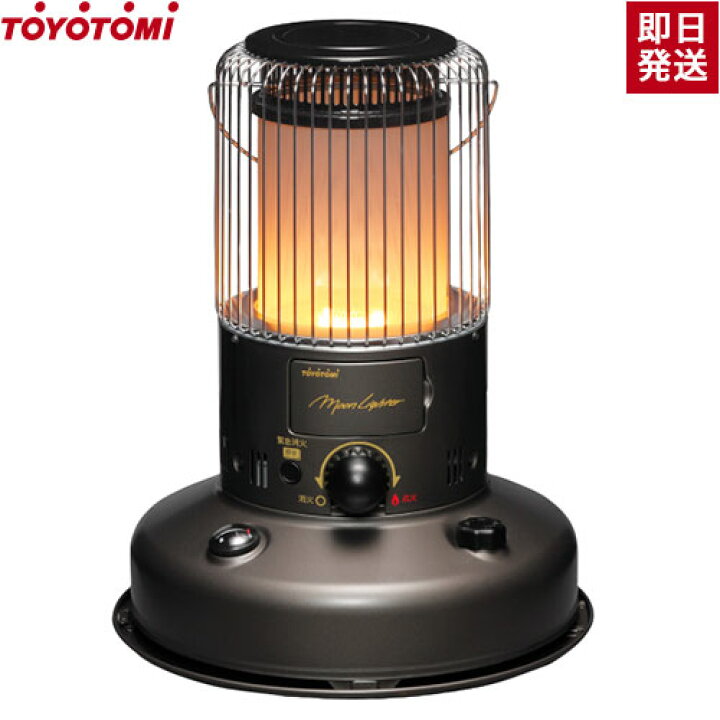 楽天市場】トヨトミ 対流形 石油ストーブ ML-250 アースブラウン 