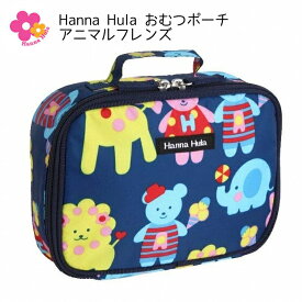 楽天市場 おむつポーチ ブランドの通販
