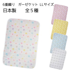 ガーゼケット 4重 日本製 ベビー用タオルケットの人気商品 通販 価格比較 価格 Com