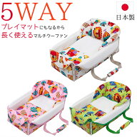 【ポーチ付き おむつ替えシート1枚プレゼント中】バッグdeクーファン ZOO 日本製 5WAY フジキ 赤ちゃん …