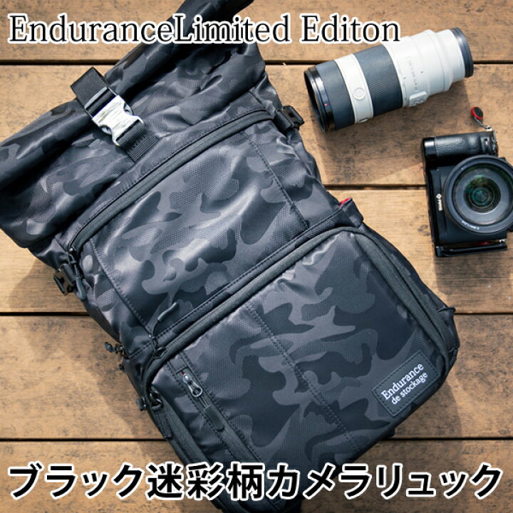 楽天市場】旧タイプ ブラック迷彩柄 Endurance（エンデュランス 