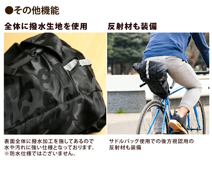 自転車大容量防水 サドルバッグ