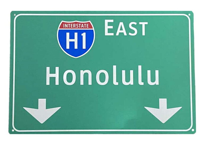 楽天市場 ハワイ H 1 ホノルル アメリカの高速道路の標識 トラフィックサイン アメリカン雑貨 アメリカ 雑貨 ハワイアン雑貨 ハワイ メタルプレート ガレージ おしゃれ 店舗 インテリア ブリキ看板 大型看板 交通標識 再入荷しました アメリカン雑貨 ベリーベリー