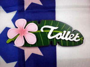 プルメリア&バナナの葉っぱ トイレ表示ボード ピンク トイレ TOILET 木製品 ハワイ ハワイアン 南国 グッズ 雑貨 インテリア トロピカル