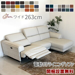 電動ソファ 3人掛け モーション」の人気商品一覧・価格比較 - 価格.com