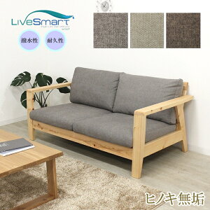 �\�t�@ 2�l�|�� �q�m�L���C�� ��160cm �V�R�� �J�o�[�����O�� LiveSmart ���@�\�t�@�u���b�N ���� �ϋv �����~���ɋ��� �y�b�g�Ή� �k�� �i�`������ �g����