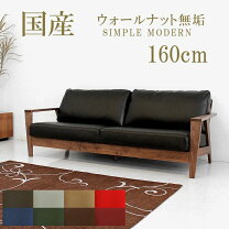 楽天市場】ウォールナット（サイズ（ソファ）2 ～ 2.5人掛け（100 