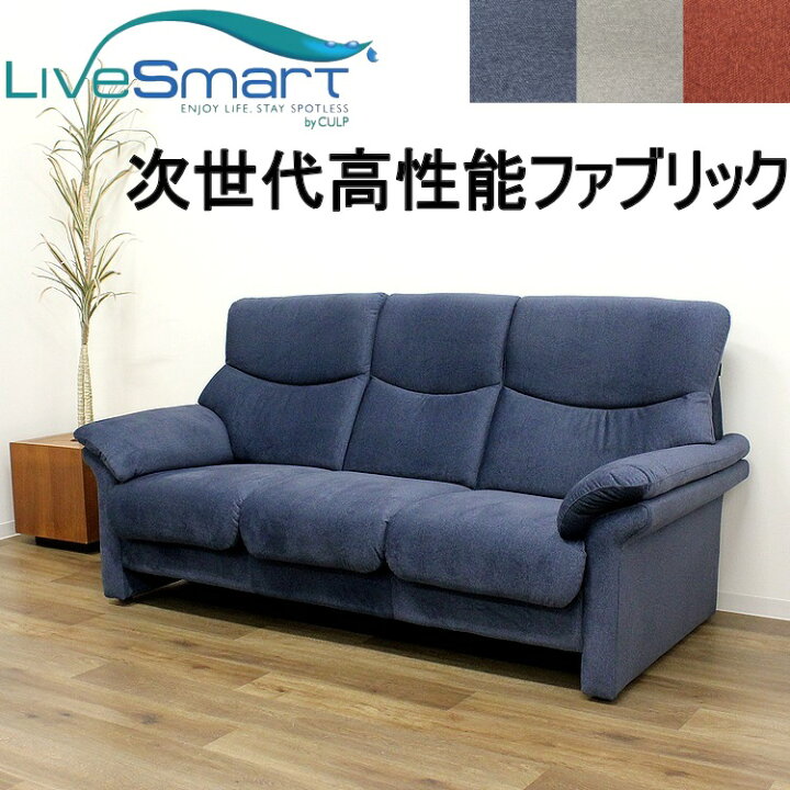 楽天市場】ソファー ファブリックソファ 3人掛 3Pトリプルソファ 