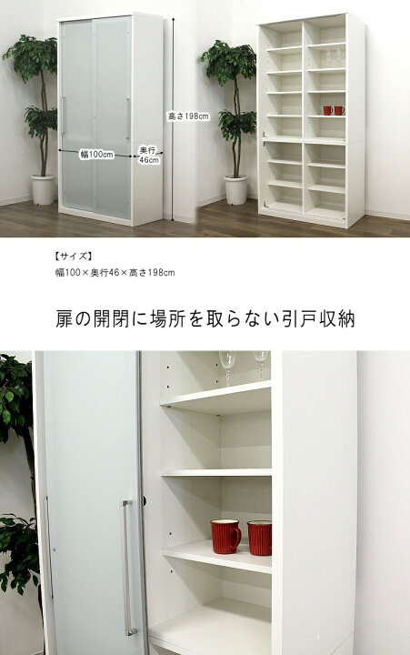 楽天市場】食器棚 引き戸 キッチンボード スライド扉 キッチン収納 大 