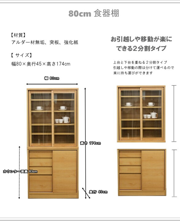 K2403-280 ダイニングキッチンボード 上下分割 キズ汚れ有り