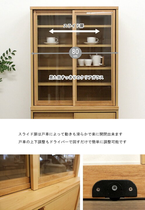 楽天市場】食器棚 収納棚 キッチンボード フリーボード ダイニング 