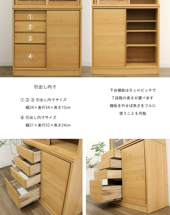 楽天市場】食器棚 収納棚 キッチンボード フリーボード ダイニング 