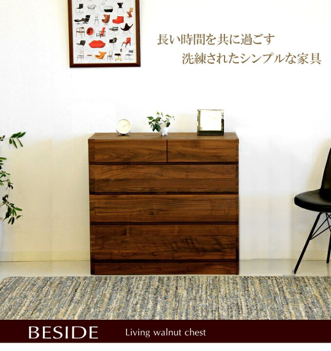 楽天市場】ローチェスト ハイチェスト チェスト 整理タンス 天然木 