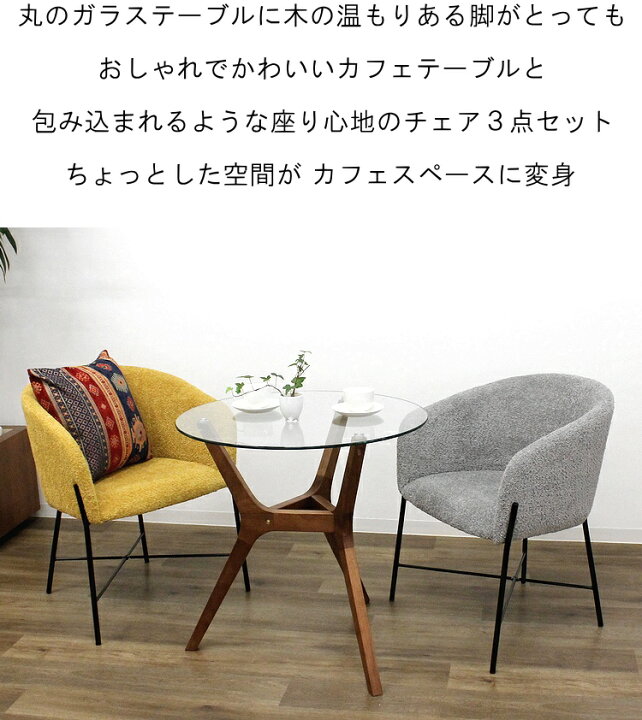 楽天市場】ガラステーブル3点セット ダイニンセット シンプル モダン 