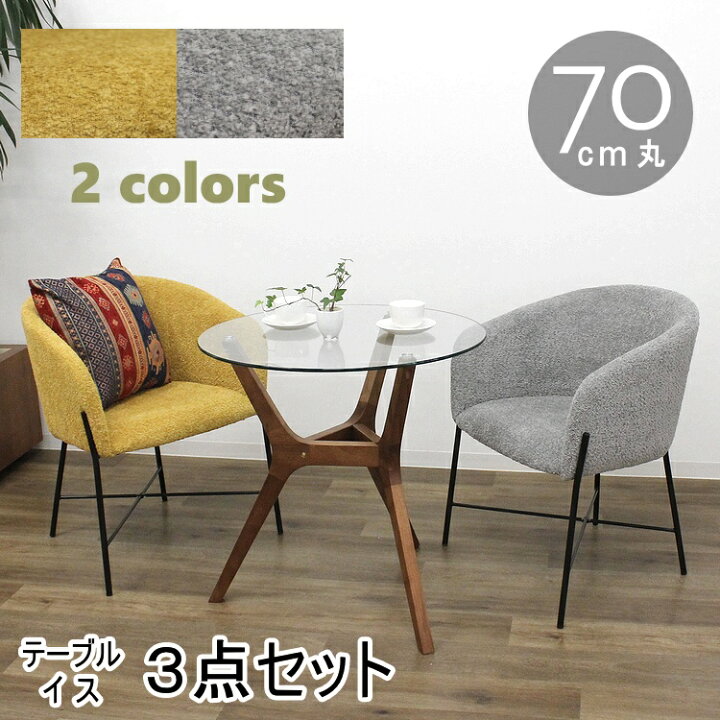 楽天市場】ガラステーブル3点セット ダイニンセット シンプル モダン 