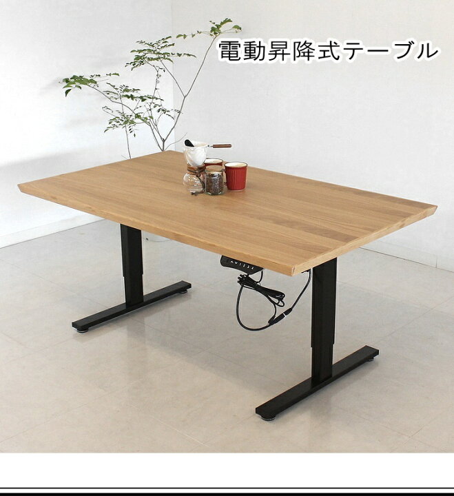 楽天市場】昇降式テーブル 昇降テーブル 昇降式デスク 電動昇降式 