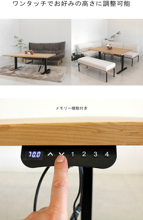 引き取り限定 電動昇降テーブル 高さメモリー、障害検知付き
