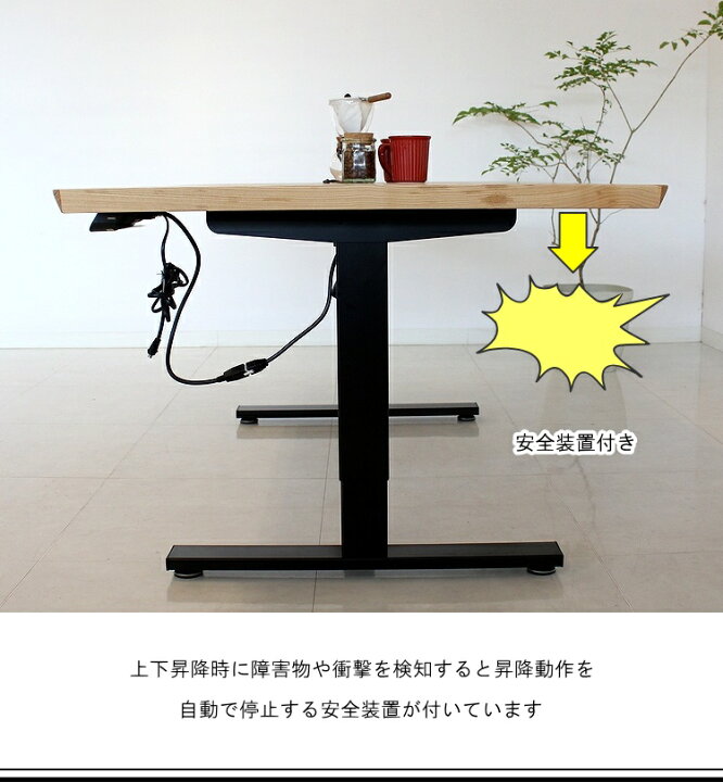 引き取り限定 電動昇降テーブル 高さメモリー、障害検知付き