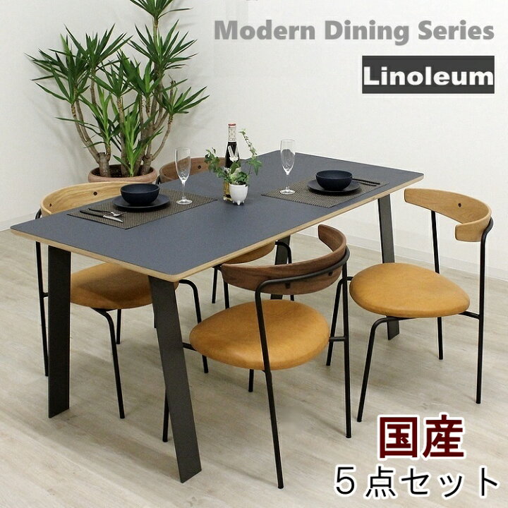 楽天市場】ダイニングテーブルセット ダイニングセット リノリウム 