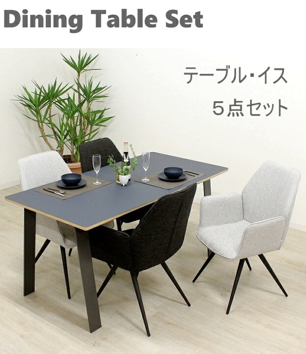 楽天市場】ダイニングテーブルセット ダイニングセット リノリウム 