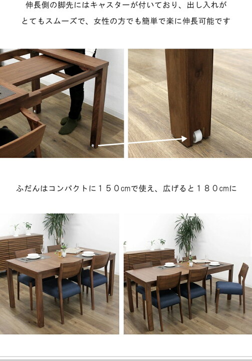 楽天市場】伸長式ダイニングテーブル エクステンションテーブル 