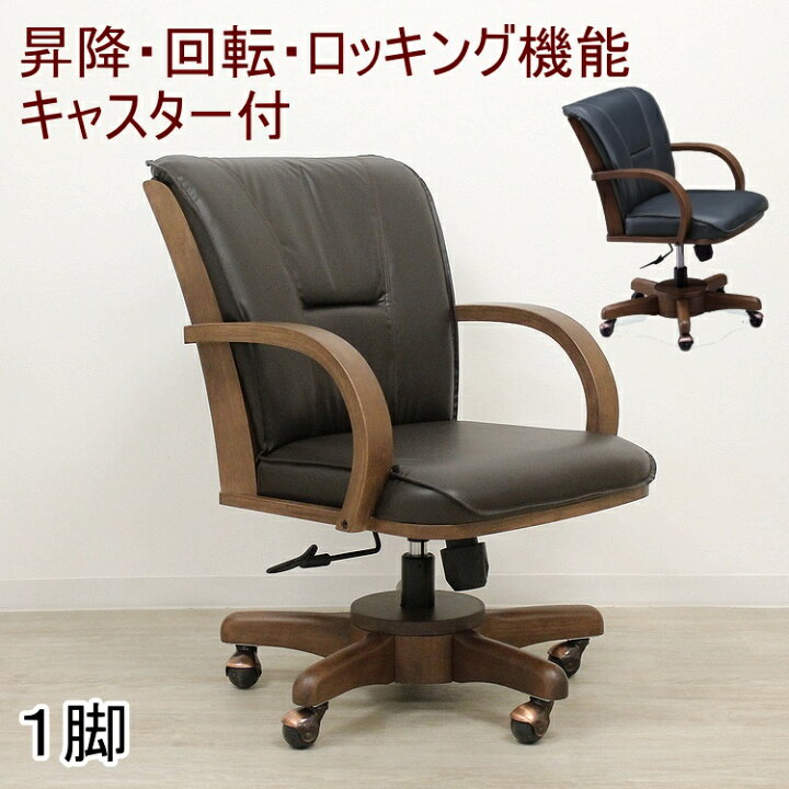 楽天市場】チェア ダイニングチェア 回転イス キャスター付 昇降式 肘 