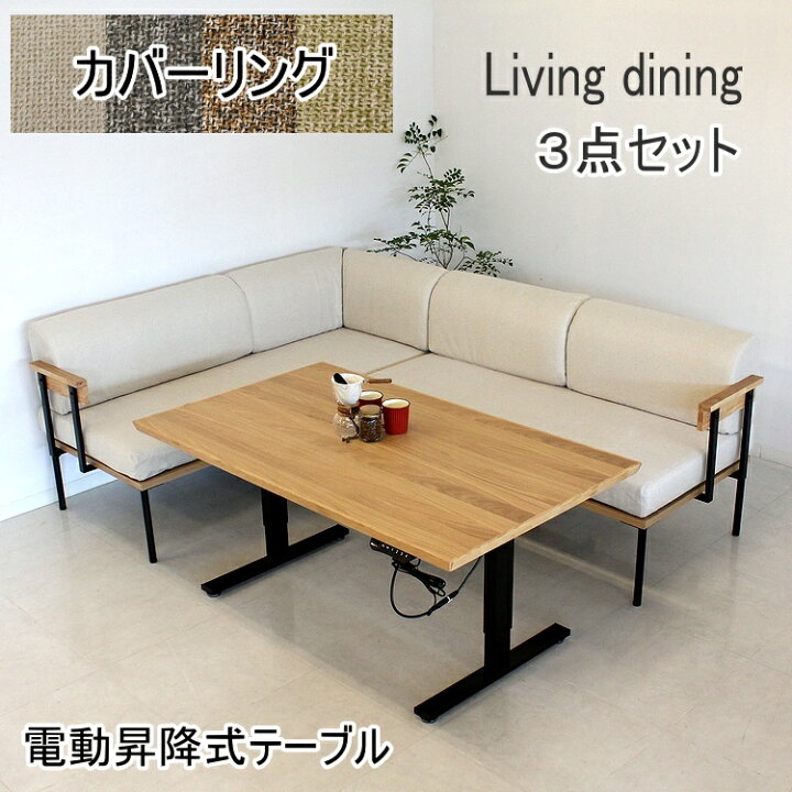 値下げ】EKORNES 2PソファーとGOMLDEN 油圧昇降可変テーブルのセット
