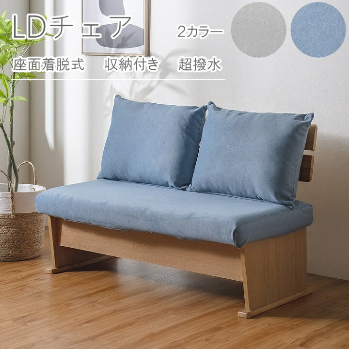 楽天市場】ダイニングチェア ダイニングソファ ソファ 背付きベンチ 
