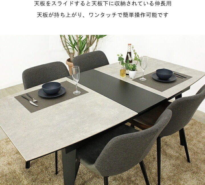 楽天市場】伸長式ダイニングテーブルセット エクステンションテーブル 