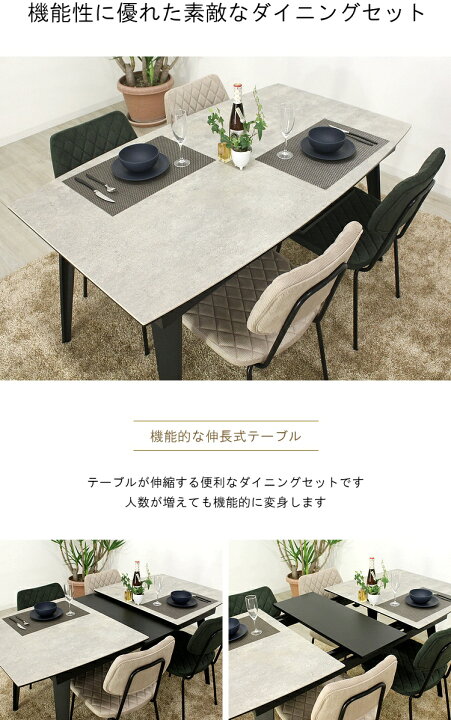 楽天市場】伸長式ダイニングテーブルセット エクステンションテーブル 