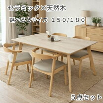 楽天市場】天童木工（ダイニングセット｜インテリア・寝具・収納）の通販