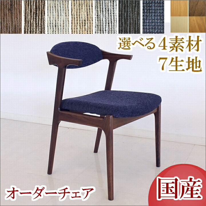楽天市場】【送料無料】ダイニングチェア単品 肘付き椅子 アーム付き 