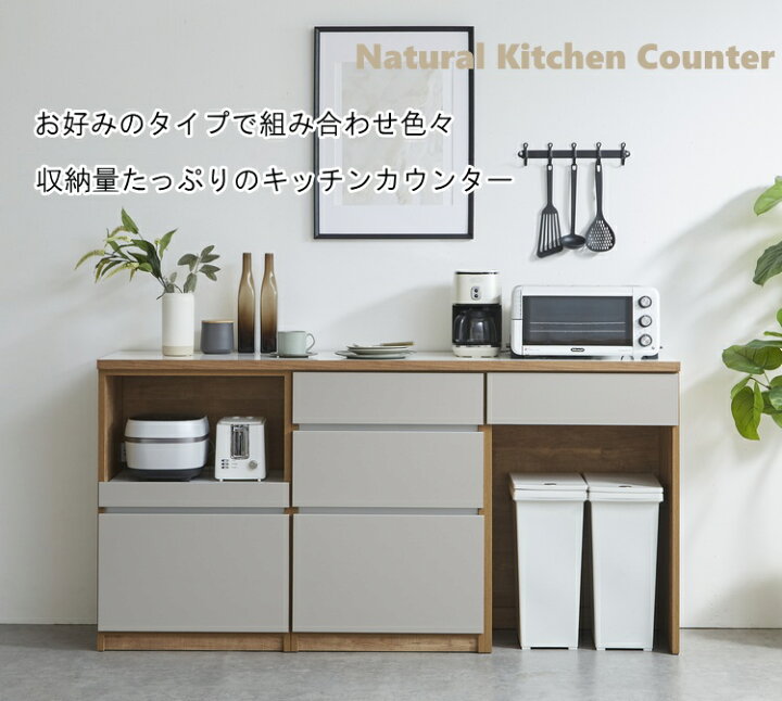 楽天市場】キッチンカウンター レンジ台 キャビネット カウンター 幅 