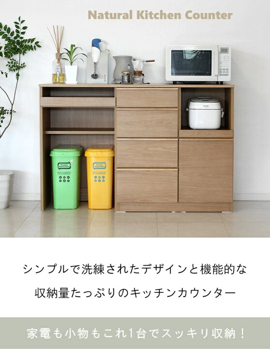 楽天市場】キッチンカウンター レンジ台 キャビネット カウンター 幅 