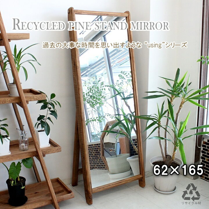 楽天市場】ミラー スタンドミラー 鏡 ウォールミラー 壁掛け 姿見 木製 