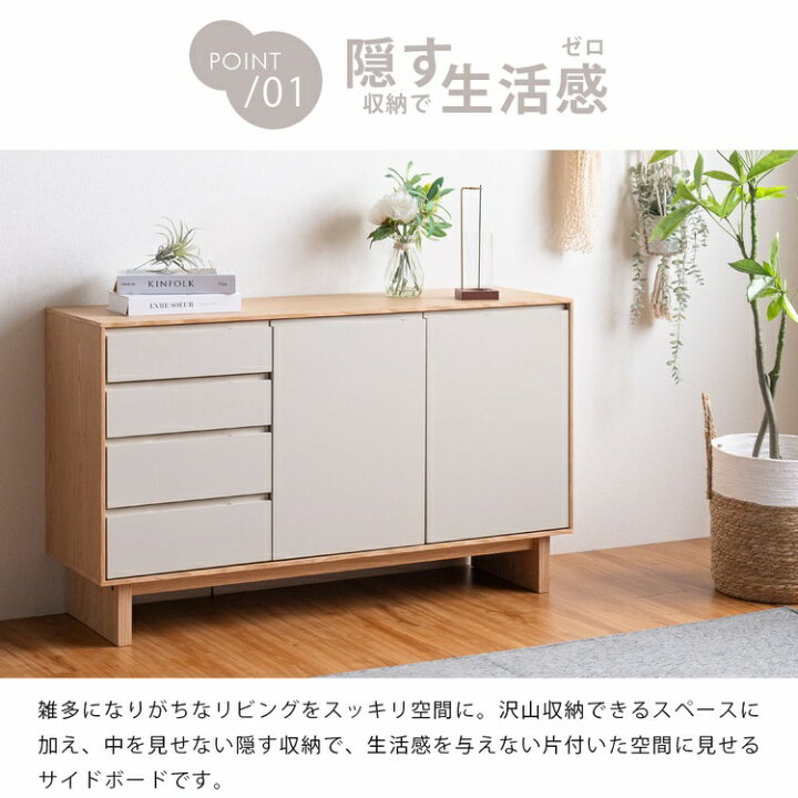楽天市場】サイドボード キャビネット カウンター 北欧 幅120cm 140cm 