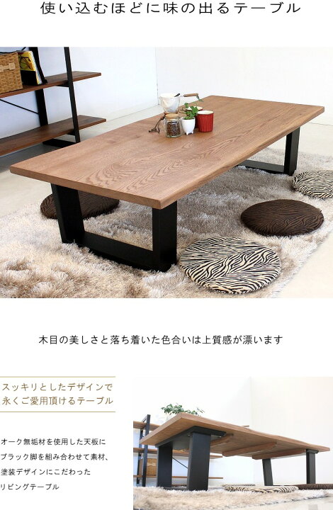 楽天市場】オーク無垢 センターテーブル リビングテーブル 無垢 天然木  