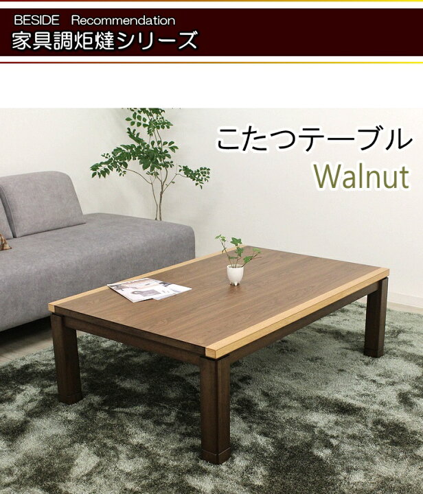 こたつ 家具調 ロータイプ コタツ 正方形 おしゃれ 80×80 ナチュラル
