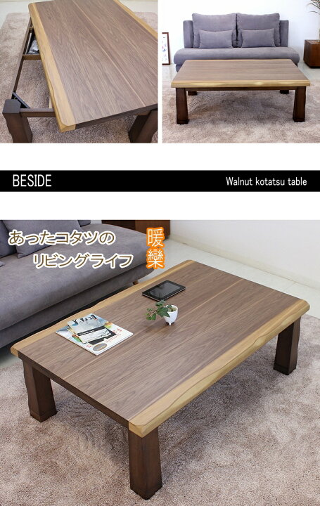 楽天市場】120×80cm 家具調こたつ 暖卓 長方形 コタツ 炬燵 和風モダン 