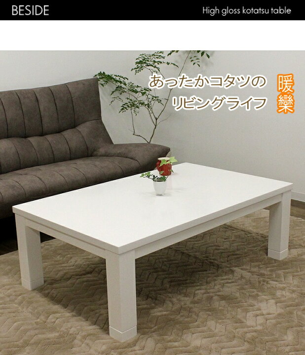 楽天市場】家具調こたつ 暖卓 長方形 コタツ 炬燵 シンプルモダン  