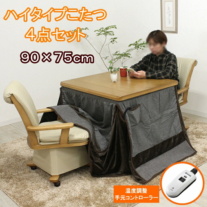 八終了12/10】≪zy787≫光製作所 ダイニング こたつ テーブル ニトリ 