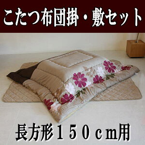 こたつ布団 長方形 205×285cm エレガント モダンこたつ布団掛敷セット 花柄 スウェード生地 コタツ布団 炬燵布団 ふわふわ布団 おしゃれ こたつ掛け布団 ふかふか あったか