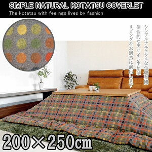 zc ` 200×250cm |zc | k Vv _ ȃhbg R^czc xzc ӂӂzc  |zc ӂӂ 